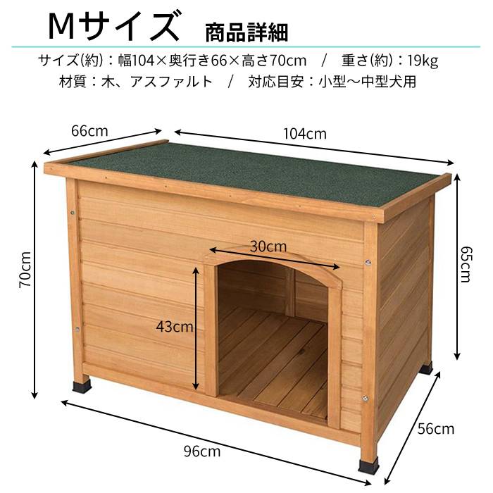 Qoo10] 犬小屋 犬舎 ドッグハウス 平屋根 木製