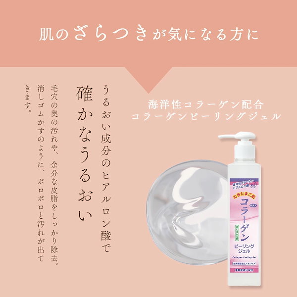 コラーゲン　ウォーターフルモイスト　ピーリングジェル Qoo10] アズマ商事 正規販売代理店 定価より10%OFF コ