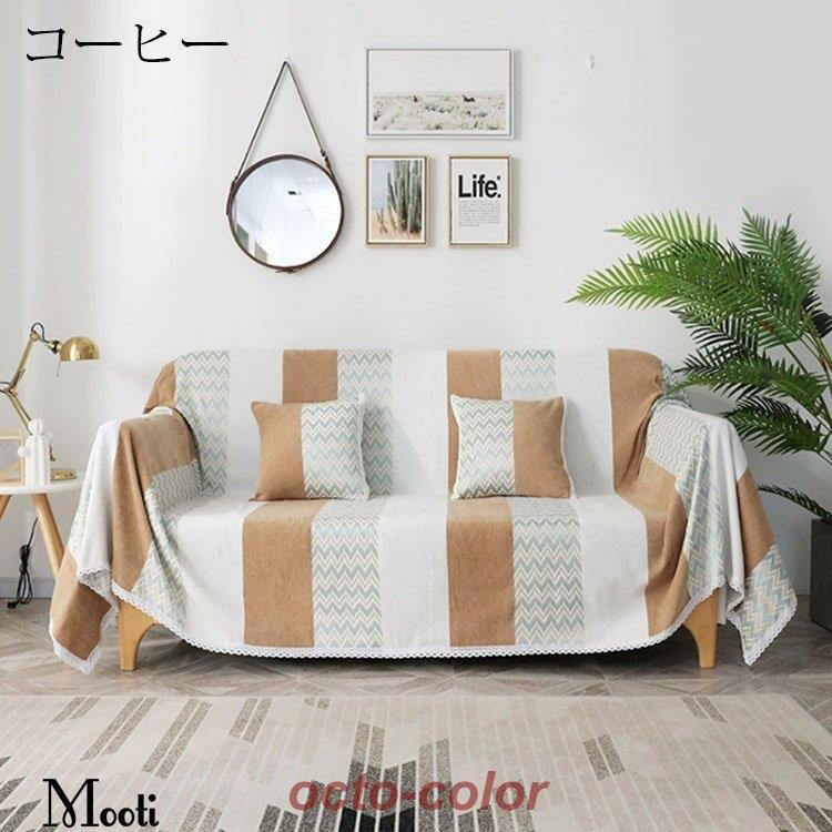 【ROSEBLINK】マルチカバー ソファー 肘あり 長方形 ベッド カバー ニット ソファーカバー 1/2/3人掛け カバー ファブリック ソファ ひざ掛け チェアカバー 毛布 多機能