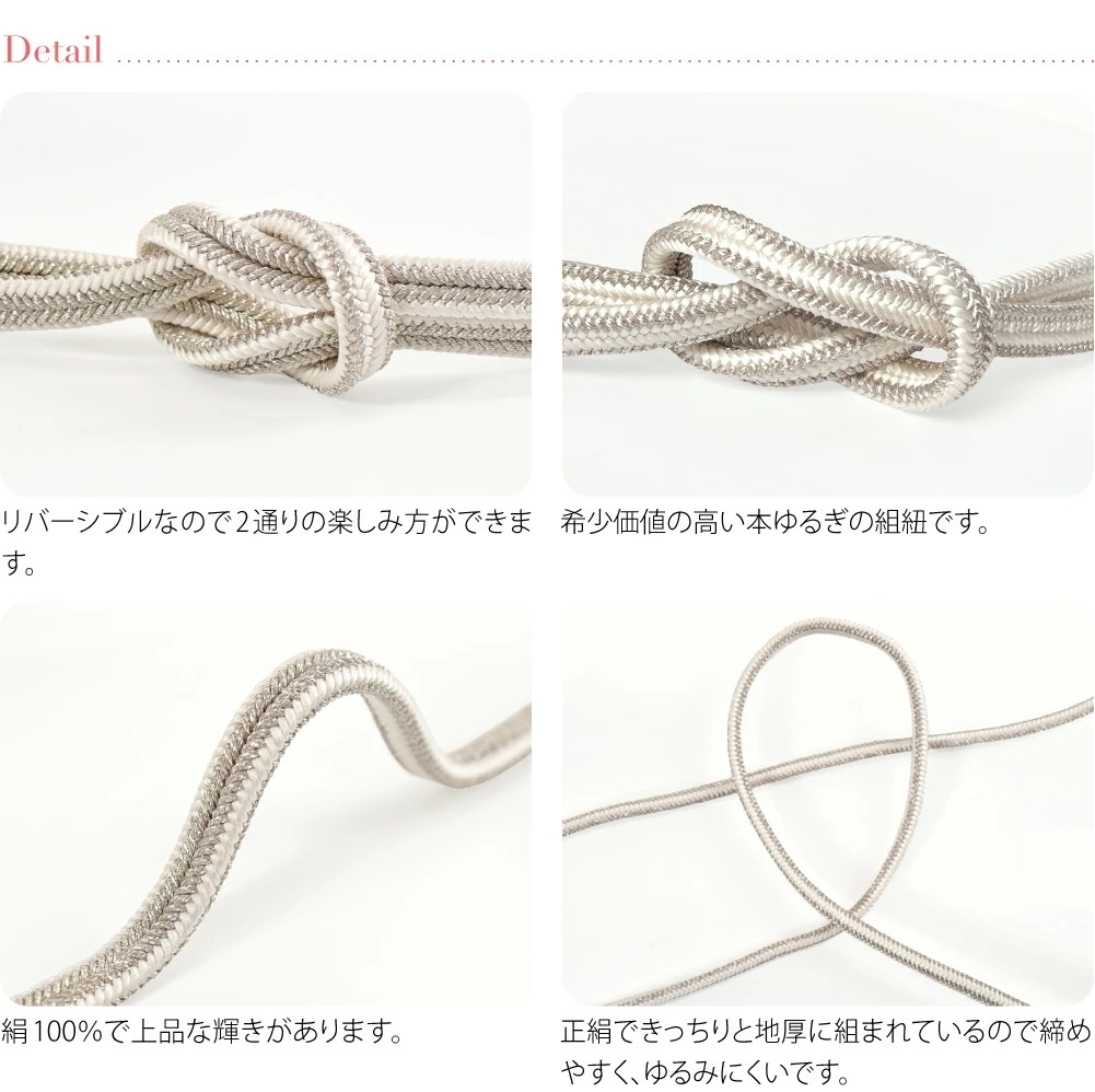 帯締め ゆるぎ 冠組 日本製 正絹 本冠 帯締め 金銀 並尺 M 10024276