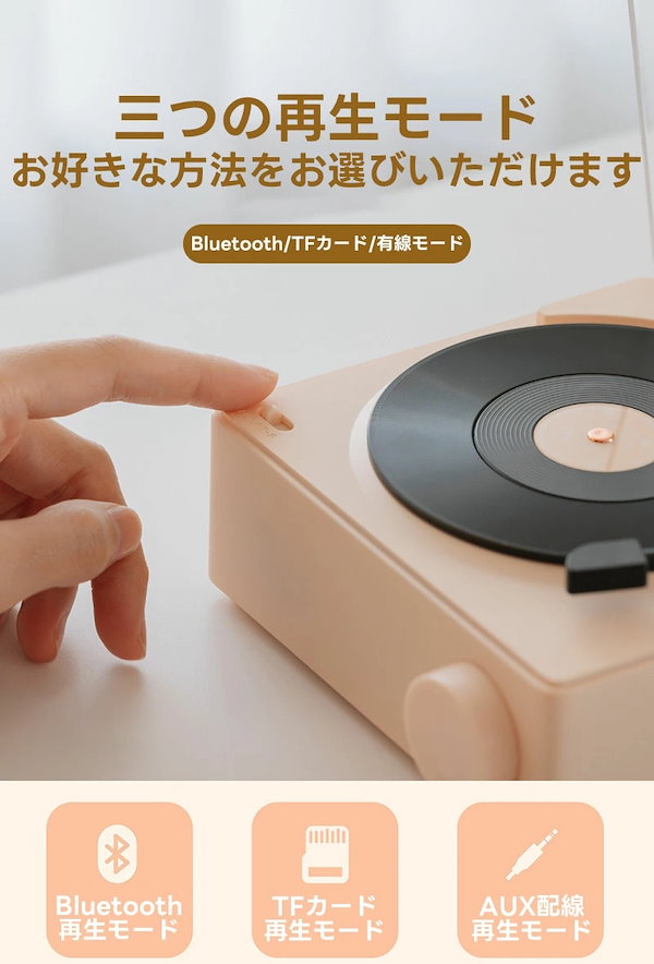 レコードプレーヤー風 スピーカー bluetooth USB充電 無線/有線兼用 メモリーカード レトロ レコード 復刻スピーカー デジタル時計  可愛い レコード型 コンパクト 北欧スタイル シンプル