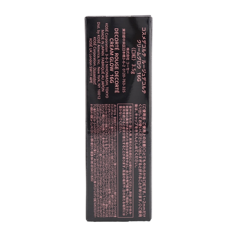 ルージュデコルテ クリームグロウ 16G eternally 3.5g 口紅 うるおい グリーンフローラルの香り[ギフトラッピング対応]