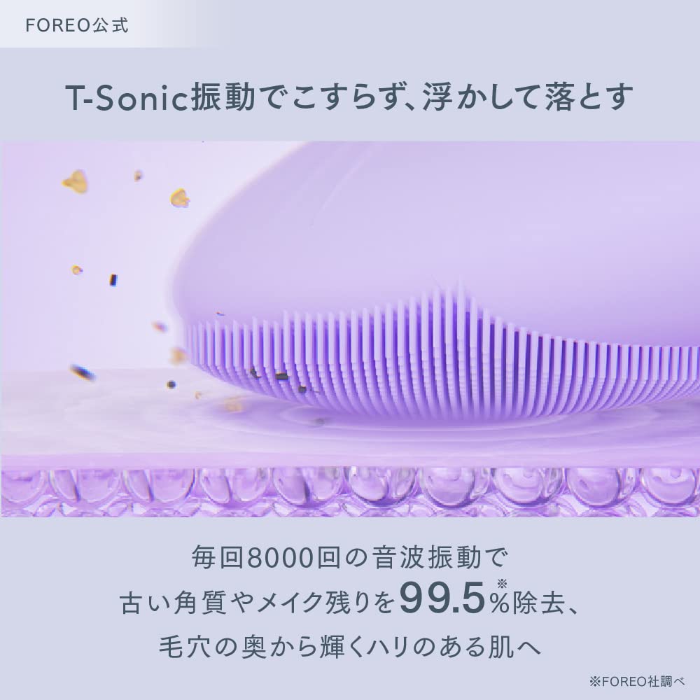 FOREO 洗顔ブラシ ラベンダー FOREO LUNA 3 洗顔ブラシ パープル FOREO