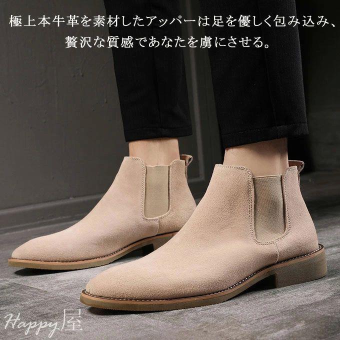 メンズ ブーツ チェルシーブーツ 本革 男性 裏起毛 革靴 紳士靴 ドレス 牛革 チェルシー ビジネスシューズ スエード 秋 冬 防寒 サイドゴア アンクル ショート皮 メンズ ブーツ チェルシーブーツ 本革 男性 裏起毛 革靴 紳士靴 ドレス 牛革 チェルシー ビジネスシューズ スエード 秋 冬 防寒 サイドゴア アンクル ショート皮