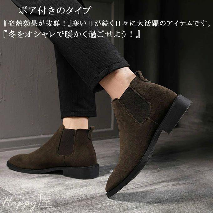 メンズ ブーツ チェルシーブーツ 本革 男性 裏起毛 革靴 紳士靴 ドレス 牛革 チェルシー ビジネスシューズ スエード 秋 冬 防寒 サイドゴア アンクル ショート皮 メンズ ブーツ チェルシーブーツ 本革 男性 裏起毛 革靴 紳士靴 ドレス 牛革 チェルシー ビジネスシューズ スエード 秋 冬 防寒 サイドゴア アンクル ショート皮