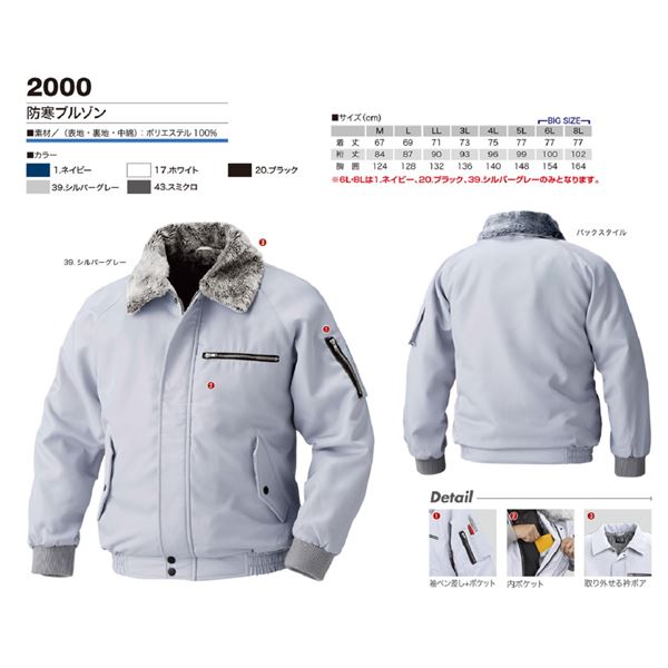 鳳皇 2000 パイロットジャンパー (ブラック Mサイズ)