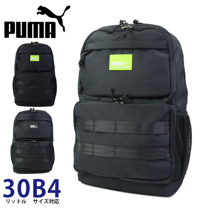 PUMA リュック バッグ トリガー バックパック メンズ レディース ブラック ライトグリ－ン 30L J20198 デイパック 通学リュック 大容量 PC収納 タブレット 撥水 丈夫 通学