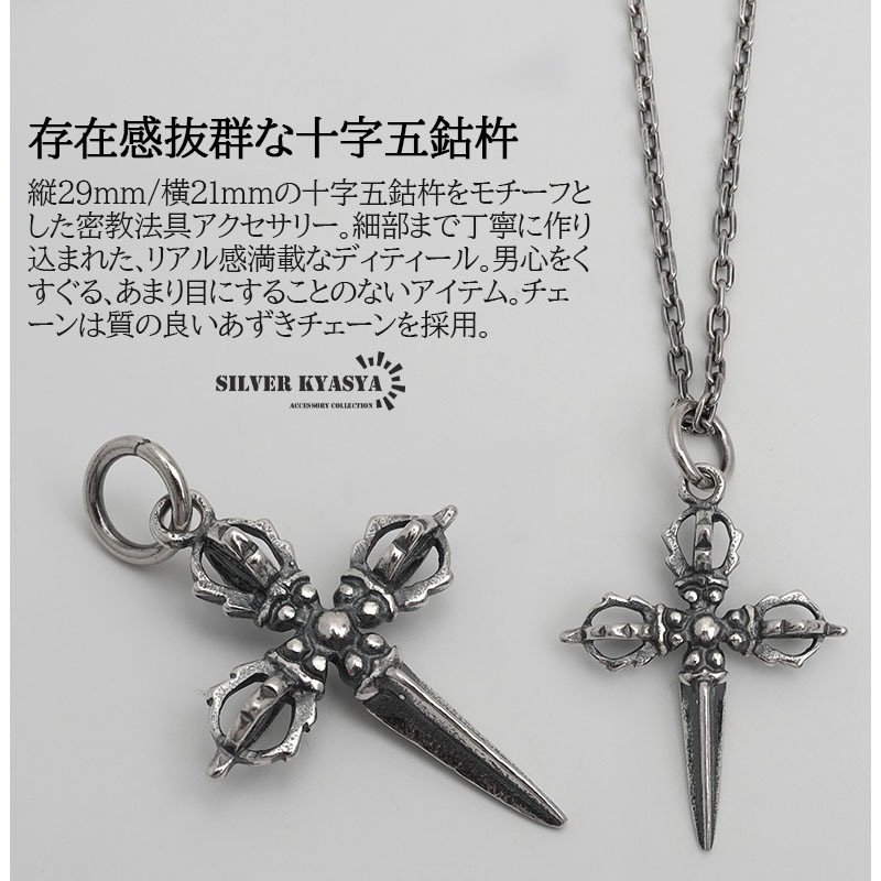 925 十字五鈷杵ネックレス [ns129]