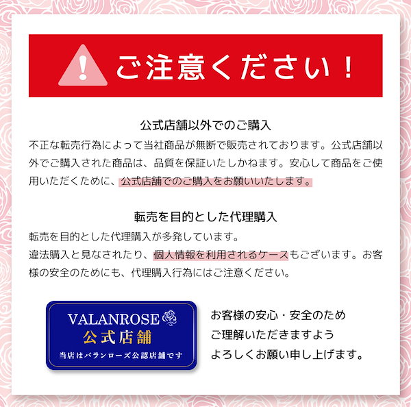 Qoo10] バランローズ [3本セット] VALANROSE ヘア