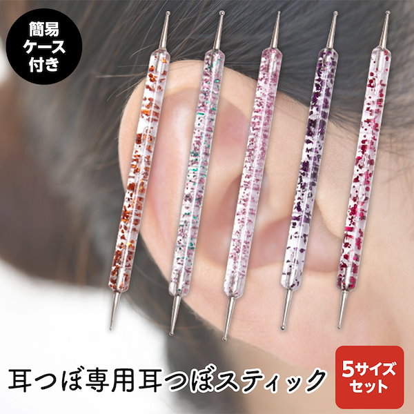 耳つぼアクセサリー 5枚入り 耳つぼジュエリー 耳ツボジュエリー ハンドメイド 耳つぼ