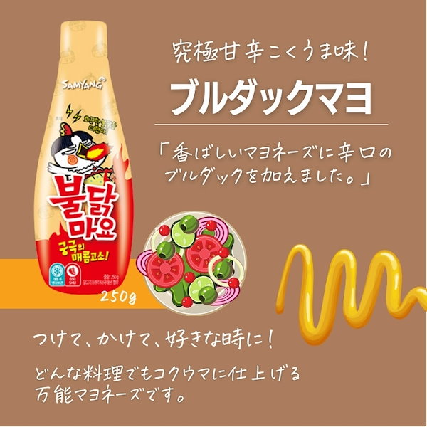 Qoo10] Samyang Foods 韓国人気やみつきソース 【選べる３本セッ