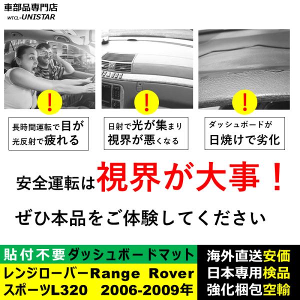 ダッシュボード マット 汎用品 ランドローバー Land Rover レンジローバーRange Rover スポーツ L320 前期型 2006-2009年 適用 反射防止 安全運転 高質PU革 ダッシュボード マット 汎用品 ランドローバー Land Rover レンジローバーRange Rover スポーツ L320 前期型 2006-2009年 適用 反射防止 安全運転 高質PU革