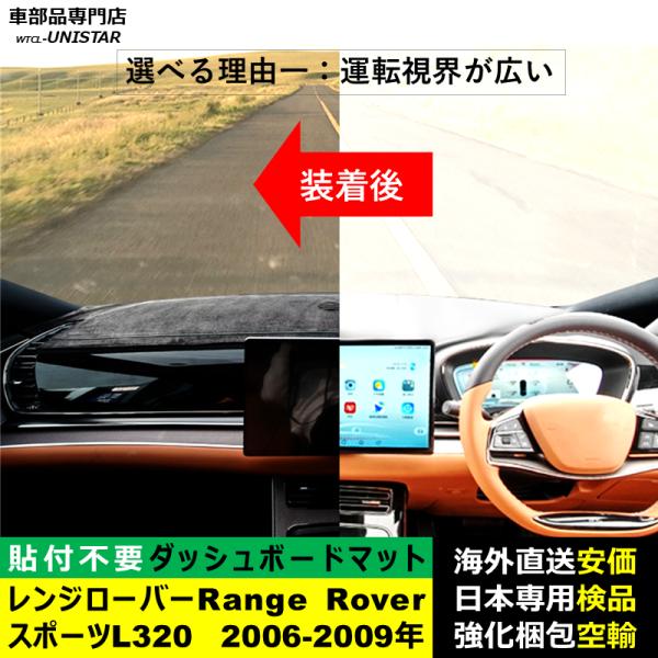 ダッシュボード マット 汎用品 ランドローバー Land Rover レンジローバーRange Rover スポーツ L320 前期型 2006-2009年 適用 反射防止 安全運転 高質PU革 ダッシュボード マット 汎用品 ランドローバー Land Rover レンジローバーRange Rover スポーツ L320 前期型 2006-2009年 適用 反射防止 安全運転 高質PU革