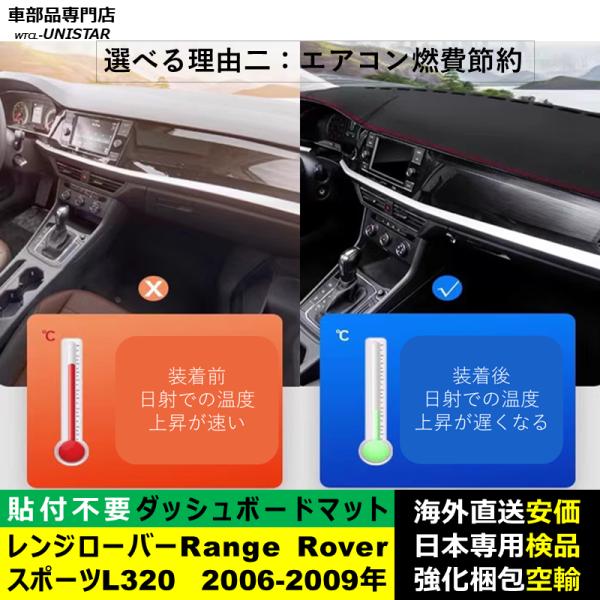 ダッシュボード マット 汎用品 ランドローバー Land Rover レンジローバーRange Rover スポーツ L320 前期型 2006-2009年 適用 反射防止 安全運転 高質PU革 ダッシュボード マット 汎用品 ランドローバー Land Rover レンジローバーRange Rover スポーツ L320 前期型 2006-2009年 適用 反射防止 安全運転 高質PU革