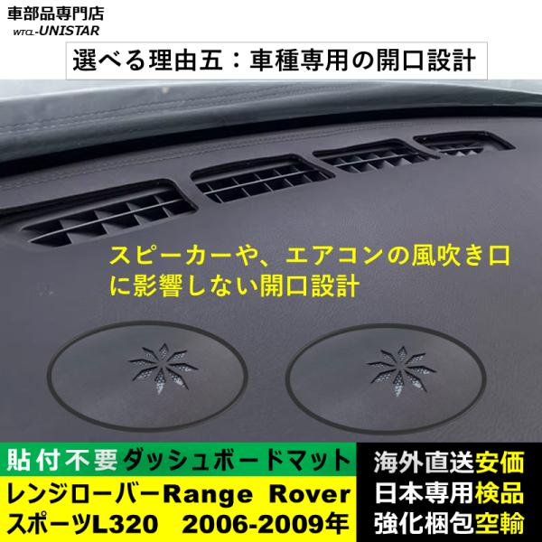 ダッシュボード マット 汎用品 ランドローバー Land Rover レンジローバーRange Rover スポーツ L320 前期型 2006-2009年 適用 反射防止 安全運転 高質PU革 ダッシュボード マット 汎用品 ランドローバー Land Rover レンジローバーRange Rover スポーツ L320 前期型 2006-2009年 適用 反射防止 安全運転 高質PU革