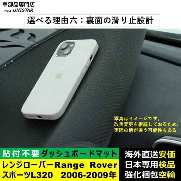 ダッシュボード マット 汎用品 ランドローバー Land Rover レンジローバーRange Rover スポーツ L320 前期型 2006-2009年 適用 反射防止 安全運転 高質PU革 ダッシュボード マット 汎用品 ランドローバー Land Rover レンジローバーRange Rover スポーツ L320 前期型 2006-2009年 適用 反射防止 安全運転 高質PU革