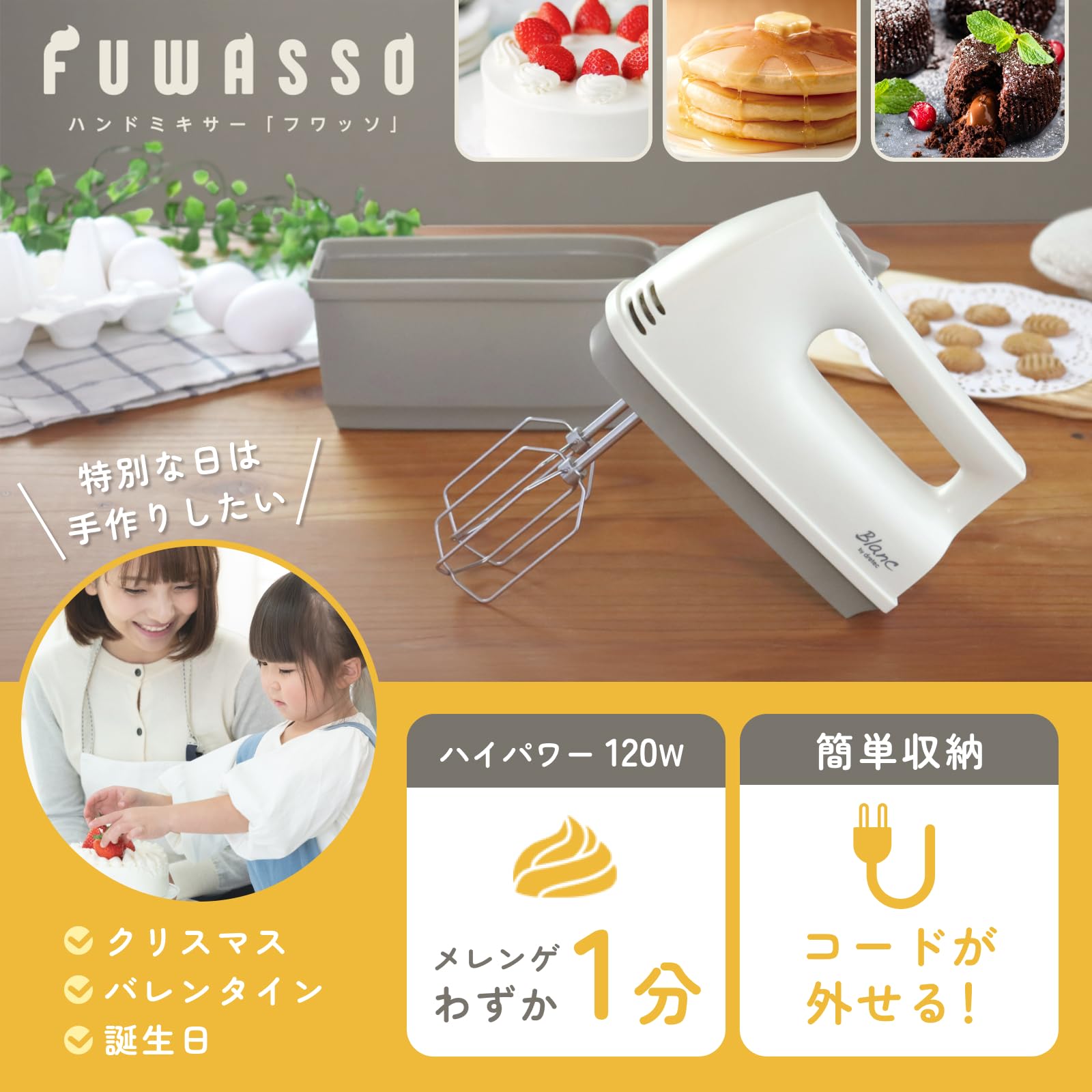 dretec(ドリテック) ハンドミキサー 軽量 ハイパワー 早い フワッソ スピード5段階切替 電源コードビーターが収納できるケース付き 和モダン おしゃれ 可愛い ギフト ホワイト ベージュ