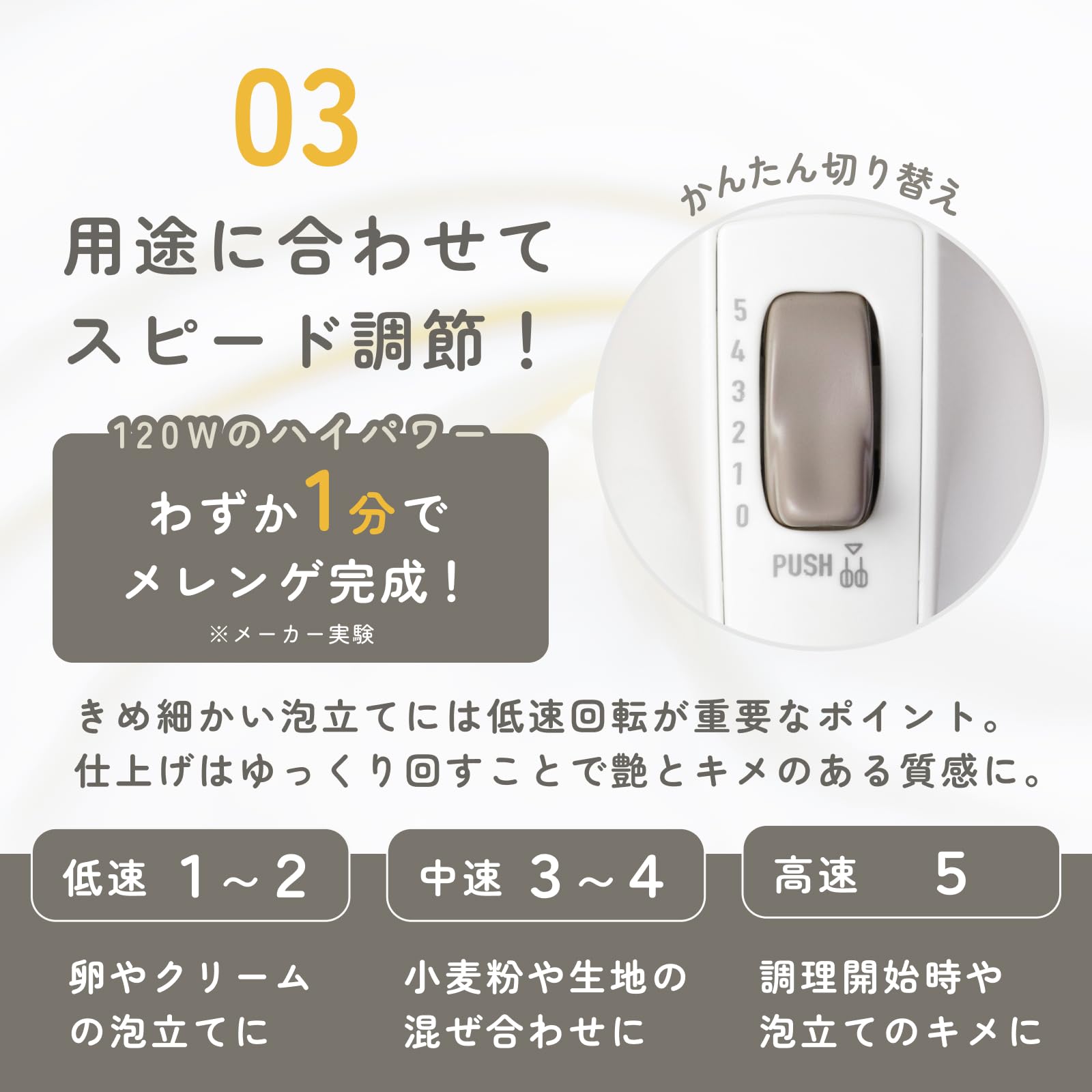 dretec(ドリテック) ハンドミキサー 軽量 ハイパワー 早い フワッソ スピード5段階切替 電源コードビーターが収納できるケース付き 和モダン おしゃれ 可愛い ギフト ホワイト ベージュ