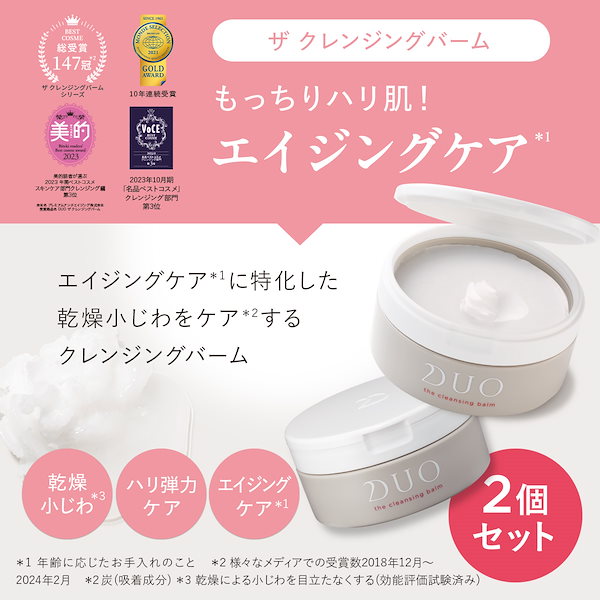 Qoo10] DUO 【11/1-11/7まで15%OFF】ザ