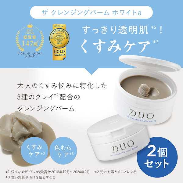 Qoo10] DUO 【10/12~10/15まで限定15%O