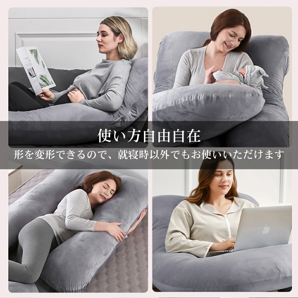 抱き枕 妊婦 授乳クッション 大きい カバー 洗える クッション 腰痛改善 抱き 枕 へたらない マタニティ 抱きまくら かわいい カバー付き 本体 癒し おしゃれ ロング ロング枕 抱き枕 妊婦 授乳クッション 大きい カバー 洗える クッション 腰痛改善 抱き 枕 へたらない マタニティ 抱きまくら かわいい カバー付き 本体 癒し おしゃれ ロング ロング枕