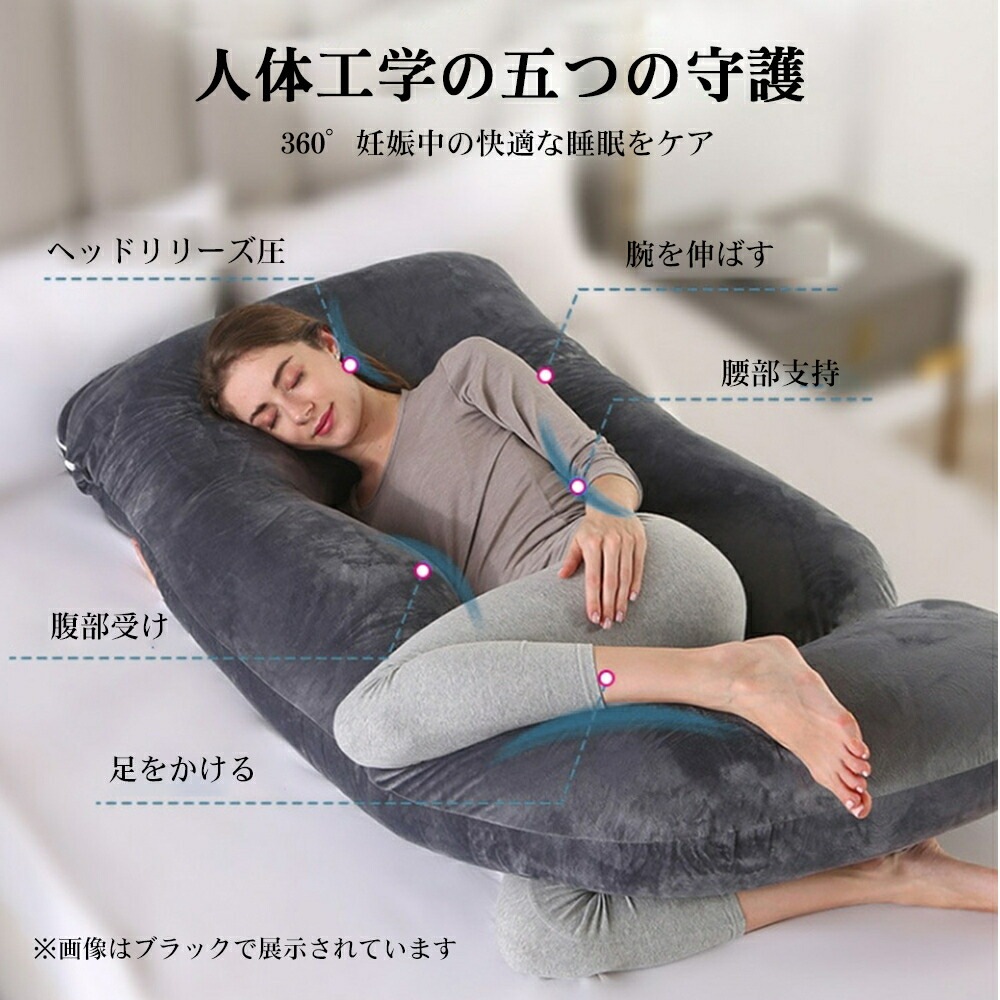 抱き枕 妊婦 授乳クッション 大きい カバー 洗える クッション 腰痛改善 抱き 枕 へたらない マタニティ 抱きまくら かわいい カバー付き 本体 癒し おしゃれ ロング ロング枕 抱き枕 妊婦 授乳クッション 大きい カバー 洗える クッション 腰痛改善 抱き 枕 へたらない マタニティ 抱きまくら かわいい カバー付き 本体 癒し おしゃれ ロング ロング枕