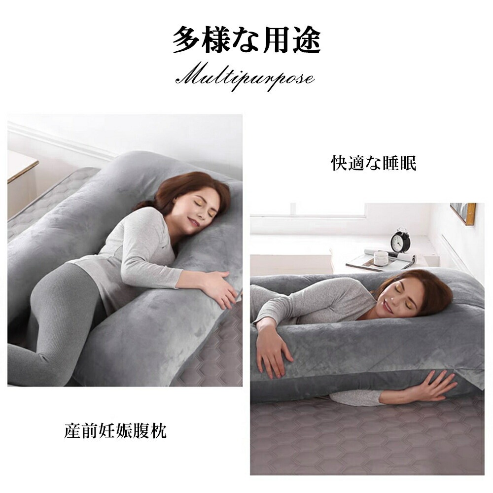 抱き枕 妊婦 授乳クッション 大きい カバー 洗える クッション 腰痛改善 抱き 枕 へたらない マタニティ 抱きまくら かわいい カバー付き 本体 癒し おしゃれ ロング ロング枕 抱き枕 妊婦 授乳クッション 大きい カバー 洗える クッション 腰痛改善 抱き 枕 へたらない マタニティ 抱きまくら かわいい カバー付き 本体 癒し おしゃれ ロング ロング枕