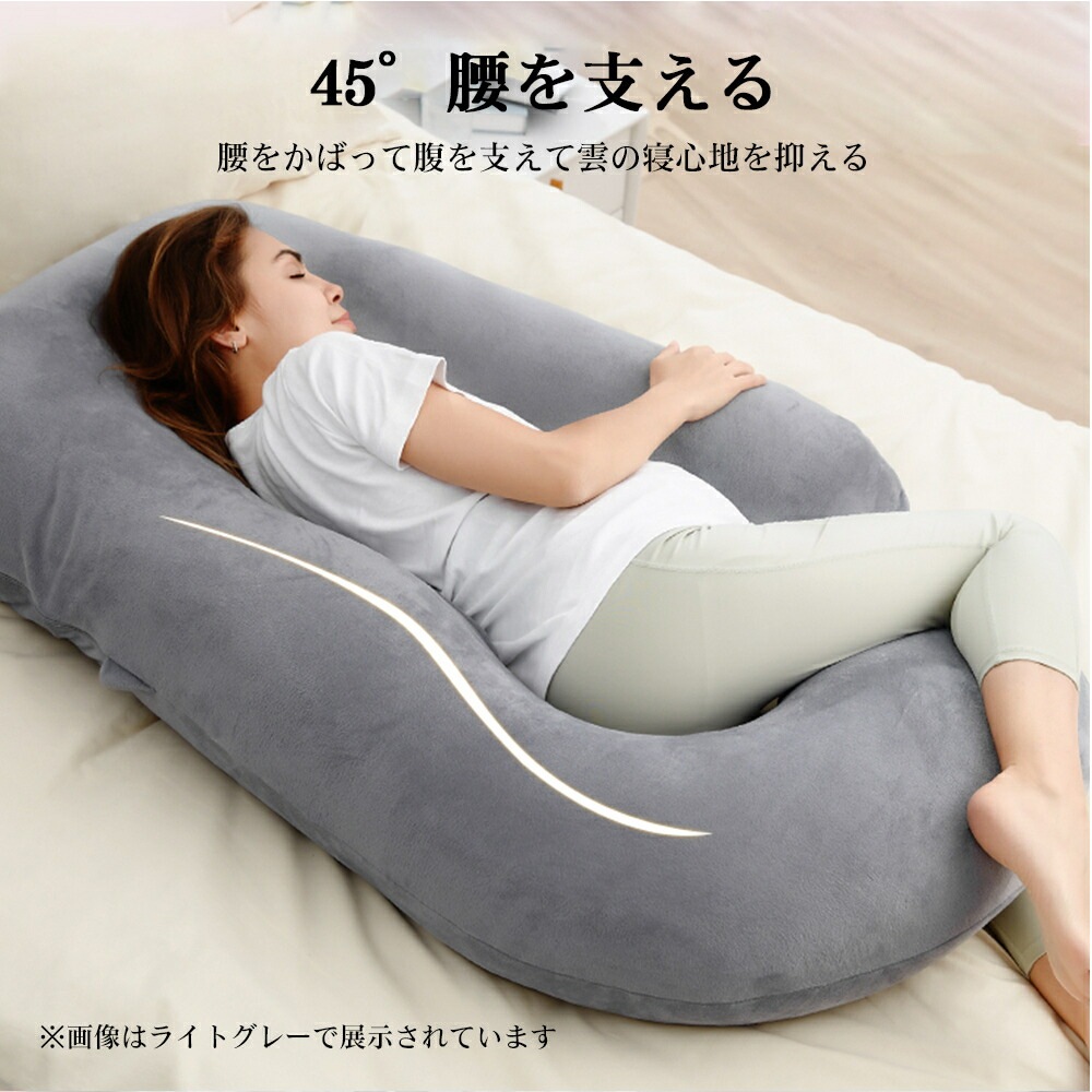 抱き枕 妊婦 授乳クッション 大きい カバー 洗える クッション 腰痛改善 抱き 枕 へたらない マタニティ 抱きまくら かわいい カバー付き 本体 癒し おしゃれ ロング ロング枕 抱き枕 妊婦 授乳クッション 大きい カバー 洗える クッション 腰痛改善 抱き 枕 へたらない マタニティ 抱きまくら かわいい カバー付き 本体 癒し おしゃれ ロング ロング枕