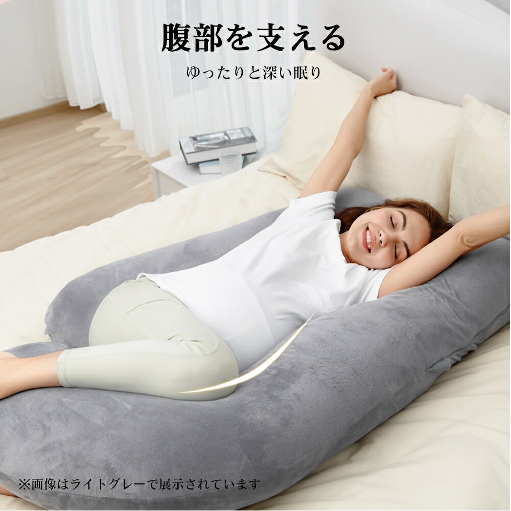 抱き枕 妊婦 授乳クッション 大きい カバー 洗える クッション 腰痛改善 抱き 枕 へたらない マタニティ 抱きまくら かわいい カバー付き 本体 癒し おしゃれ ロング ロング枕 抱き枕 妊婦 授乳クッション 大きい カバー 洗える クッション 腰痛改善 抱き 枕 へたらない マタニティ 抱きまくら かわいい カバー付き 本体 癒し おしゃれ ロング ロング枕