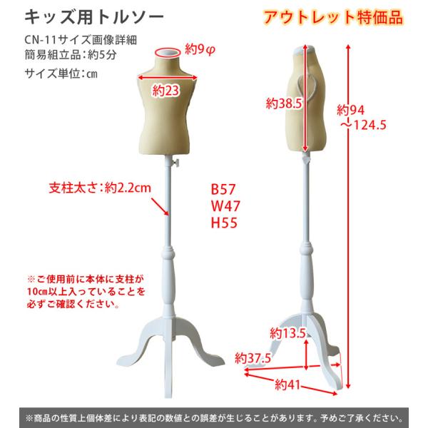 トルソー 子供用 子ども キッズ ボディ サイズ マネキン ディスプレー ディスプレイ インテリア オブジェ おしゃれ 訳あり アウトレット