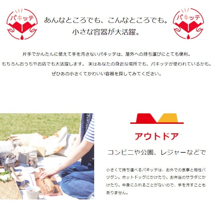 パキッテ イチゴジャム 11gx192 パキッテ イチゴジャム 11gx192