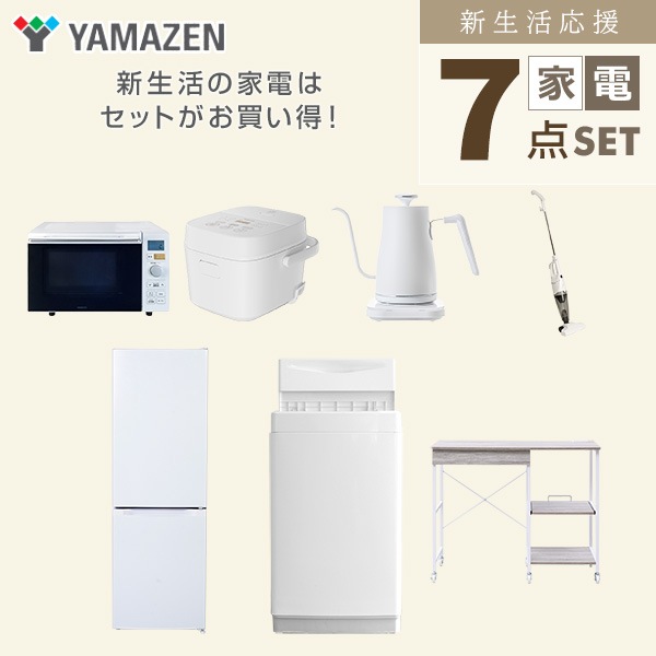 新生活家電セット 7点セット 一人暮らし (6kg洗濯機 157L冷蔵庫 オーブンレンジ 炊飯器 温調ケトル スティッククリーナー レンジラック)