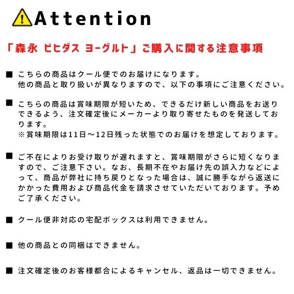森永ビヒダス便通改善脂肪ゼロドリンク 100g36本