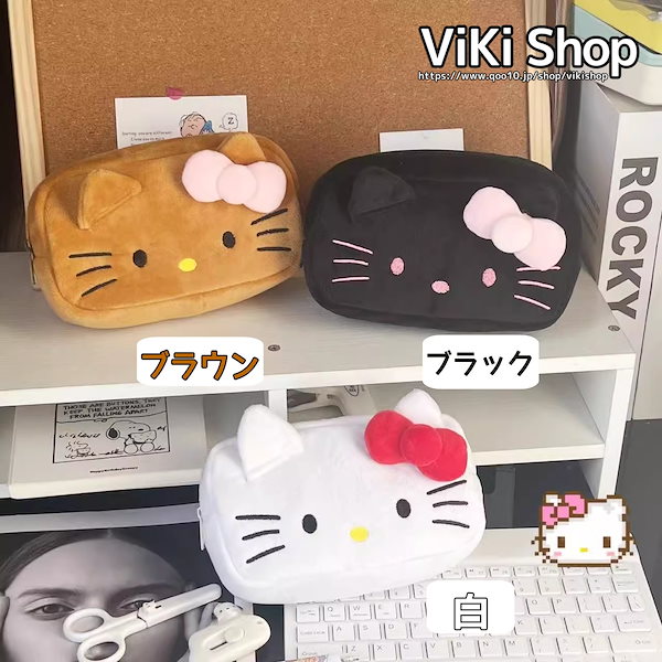 Qoo10] 3 Colors 【キティちゃん 筆箱】