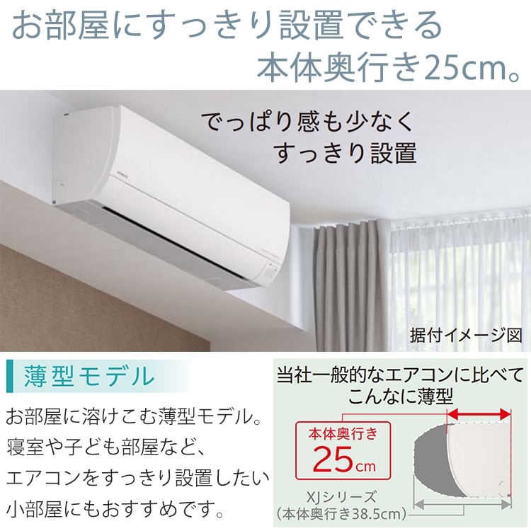 エアコン おもに6畳 白くまくん MJシリーズ 薄型モデル 2024年モデル 凍結洗浄 カビバスター 省エネ節電 単相100V RAS-MJ22R-W
