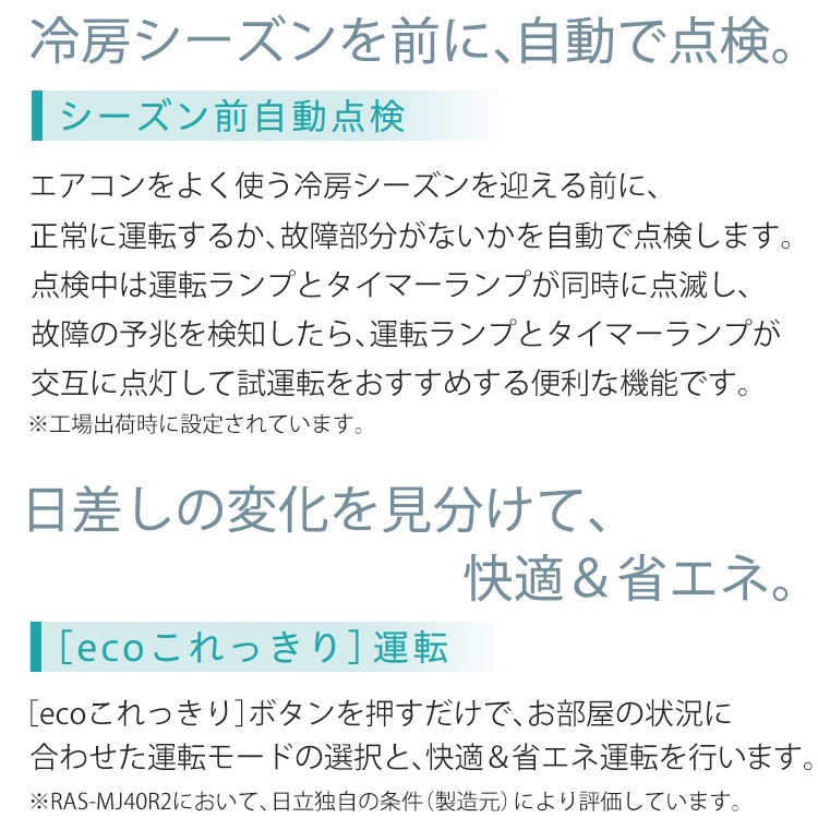 エアコン おもに6畳 白くまくん MJシリーズ 薄型モデル 2024年モデル 凍結洗浄 カビバスター 省エネ節電 単相100V RAS-MJ22R-W