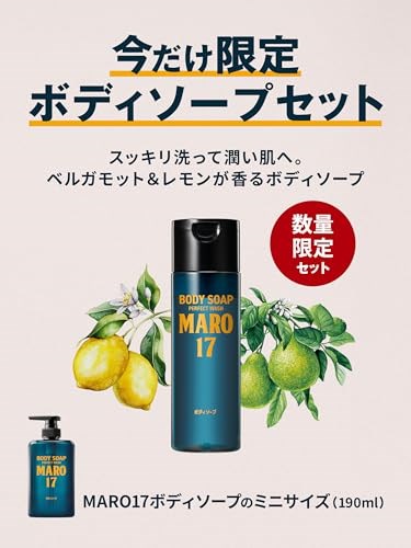 Qoo10] 【ミニボディソープセット】MARO17
