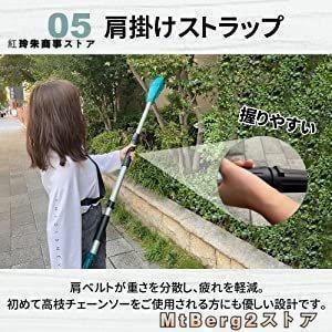 Qoo10] 高枝切り電動チェーンソー マキタ 18V