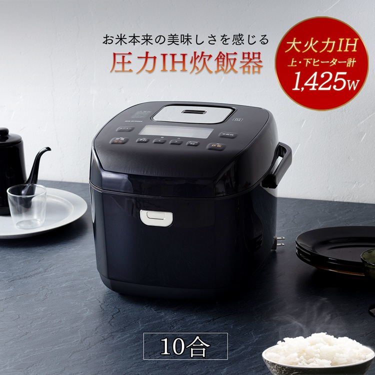 炊飯器 1升 アイリスオーヤマ 一升 10合 圧力 圧力IH炊飯器 RC-PD10 ブラック 炊飯ジャー IH 10合炊き おしゃれ 銘柄炊き　メガ割