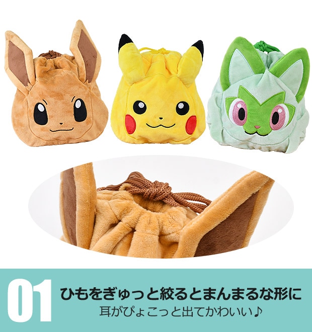 Qoo10] ポケモン ぬいぐるみ巾着 ぬいぐるみポー