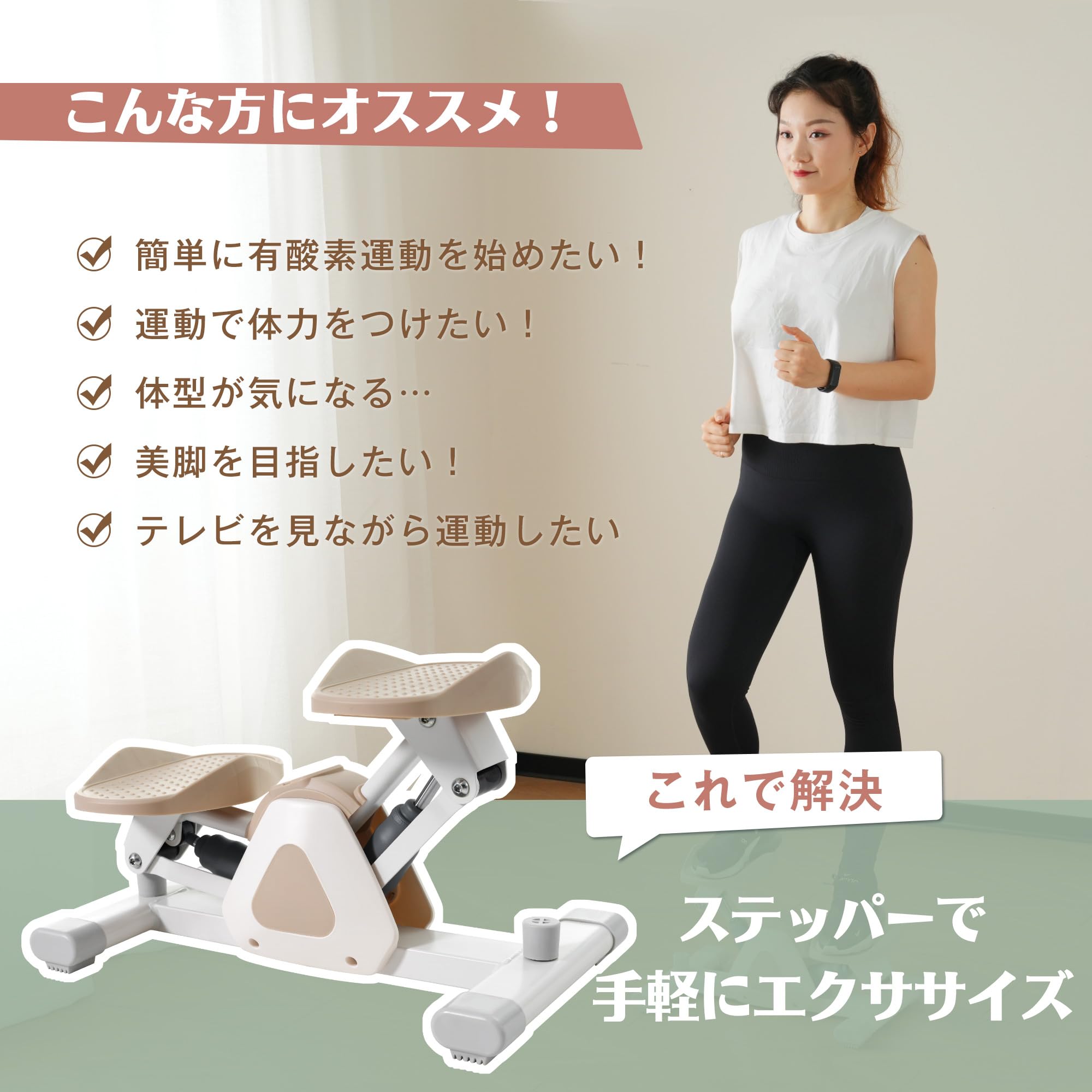 太ももエクササイズ　ダイエット　運動　健康　美容 ムーブコアエクササイザー‐ふくらはぎ 太もも ステッパー シニア