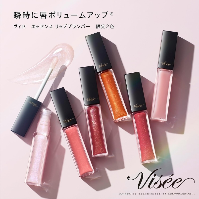 Qoo10] ヴィセ エッセンス リッププランパー 全9色 新