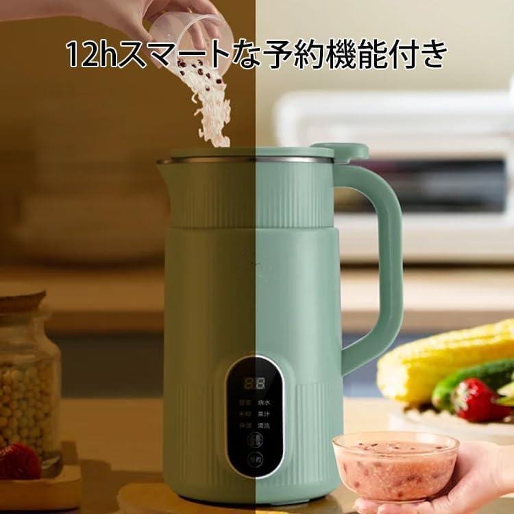 多機能ジューサー家庭用 ミニ豆乳メーカー ハイパワー多機能 健康調理機 混合豆乳機 ミキサー ジューサー スープマシン 800ML 離乳食おかゆ破壁機 小型家庭用