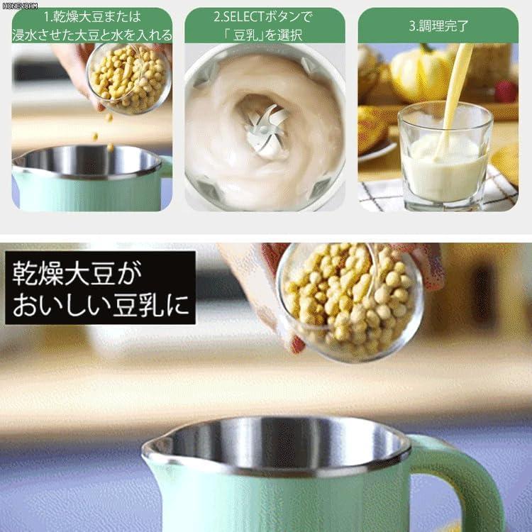 多機能ジューサー家庭用 ミニ豆乳メーカー ハイパワー多機能 健康調理機 混合豆乳機 ミキサー ジューサー スープマシン 800ML 離乳食おかゆ破壁機 小型家庭用
