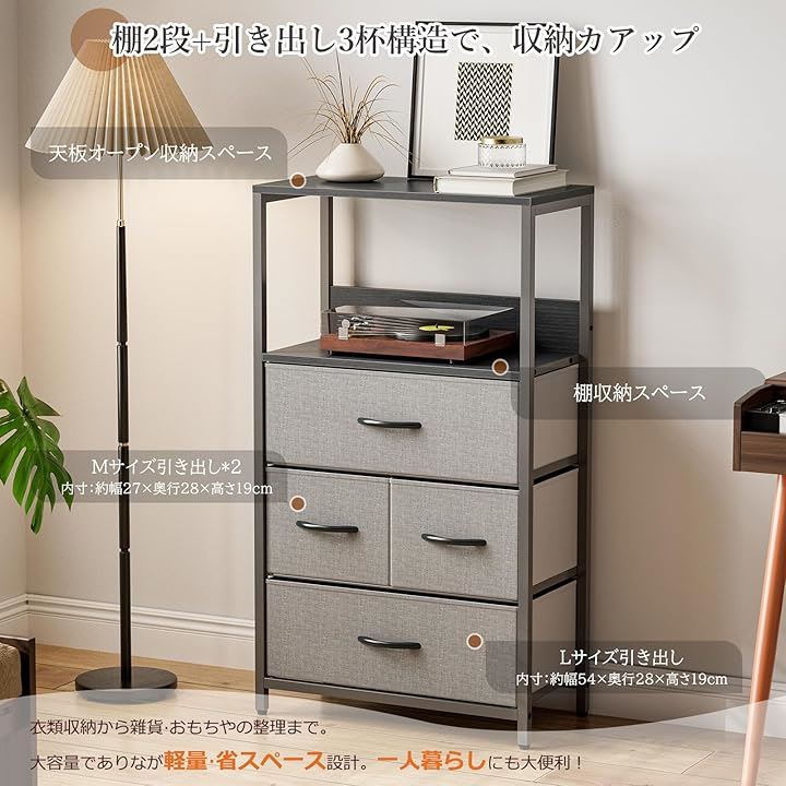 チェスト 棚付き 収納チェスト タンス キャビネット引き出し 洋服収納 箪笥リビング収納 布製引き出し 収納ケース 衣類収納 軽量 コンパクト 省スペース( ベージュ, 4引き出し) mdprevattcaulkingandwaterproofing.com