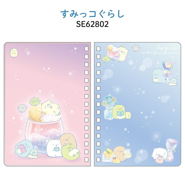 Qoo10] サンエックス メール便対応/サンエックス シールマーケ