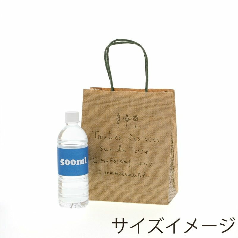 （まとめ買い）シモジマ HEIKO 手提げ紙袋 25チャームバッグ 25CB 21-12 ナテュール G 50枚 幅210xマチ120x高250mm 003266411 [x3セット]
