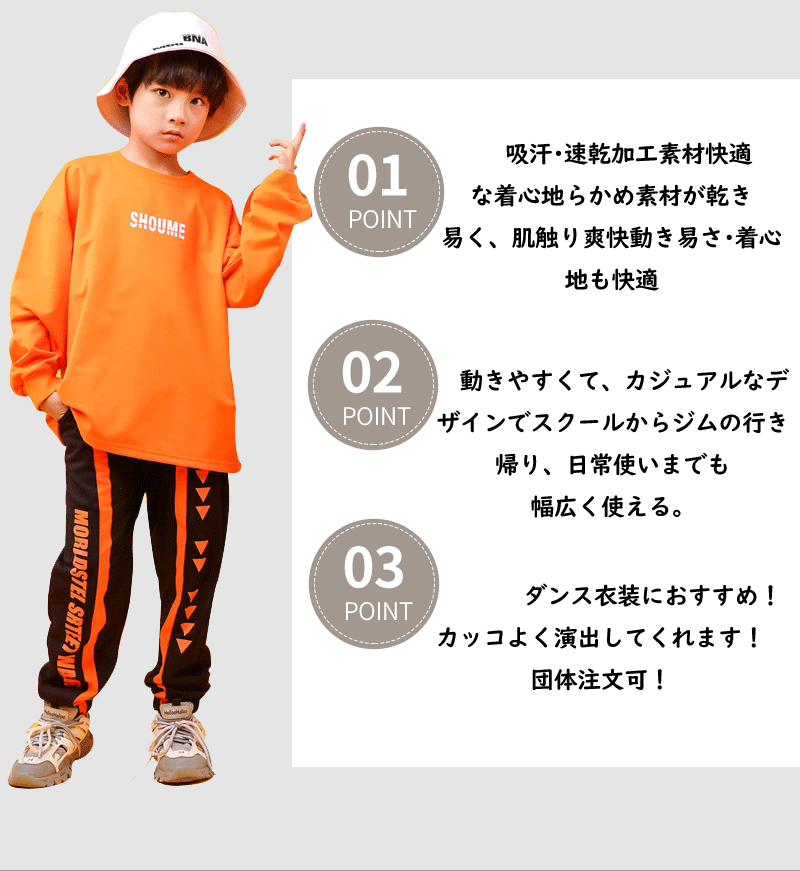 子供 ジャージ ダンス衣装 セットアップ セットアップ キッズ ダンス ダンス 衣装 ヒップホップ