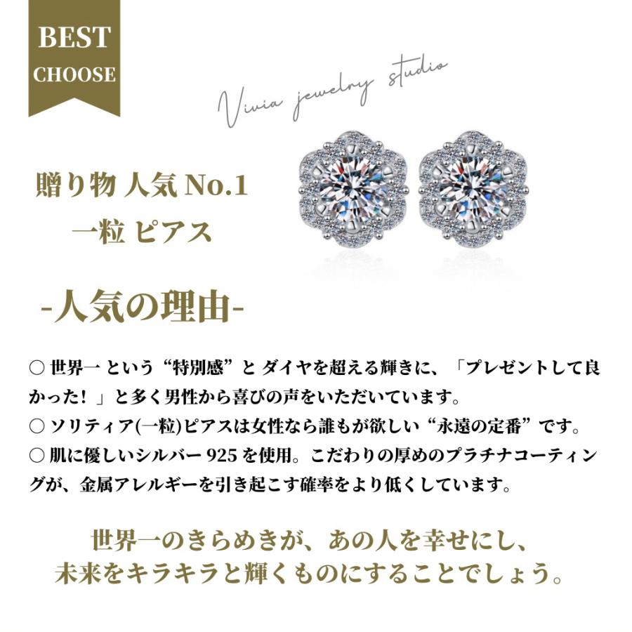 モアサナイト ピアス 両耳用 レディース プラチナ仕上げ 0.5カラット 人気 金属アレルギー ノンアレルギー シルバー925 ホワイトデー お返し 母の日 プレゼント モアサナイト ピアス 両耳用 レディース プラチナ仕上げ 0.5カラット 人気 金属アレルギー ノンアレルギー シルバー925 ホワイトデー お返し 母の日 プレゼント