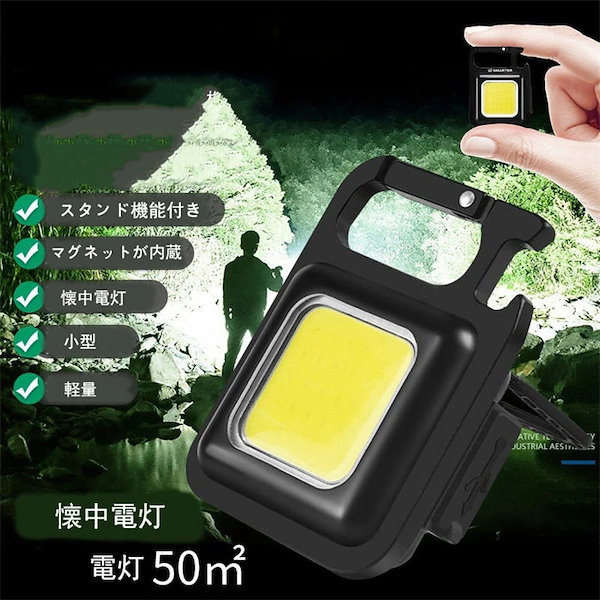 動作確認済⭐️COB LEDライト Qoo10] COB LED ライト COB 作業灯